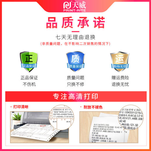 天威兼容富士通DPK200色带架FR200B DPK210 DPK200Z DPK200G DPK200I DPK200H DPK200S针式打印机色带框含芯 商品图3