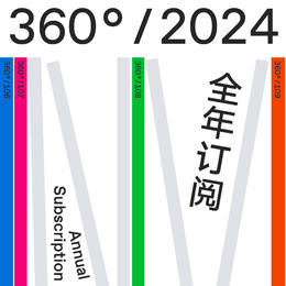 【超值礼赠】全年订阅：Design360观念与设计杂志2024年全年套装（包含106至109期）