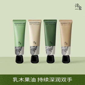 浴见柔润精萃护手油霜护手霜【远山檀/柚林深/松间照/闲云柏】