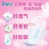 护舒宝卫生巾套装超薄秒吸秒吸云感棉组合套装日用量多夜用卫生巾组合装 【60片】 日用40片+量多20片 商品缩略图6