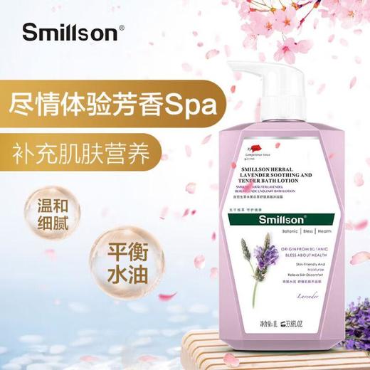 丝密生草本沐浴露（薰衣草滋养润肤）1000ml 商品图2