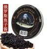 俄罗斯沙皇牌即食合成黑/红鱼子浆105g（小粒鱼子）开盖即食/无需加热 商品缩略图0