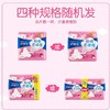 护舒宝卫生巾套装超薄秒吸秒吸云感棉组合套装日用量多夜用卫生巾组合装 【60片】 日用40片+量多20片 商品缩略图4