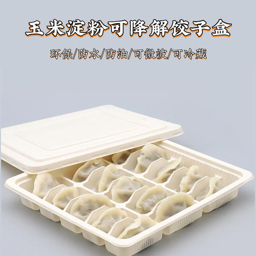 素食星球【满96顺丰生鲜速运、顺丰冷链、京东包邮】一穗堂五款水饺   石磨有机全麦皮、有机麦芯皮/1:1皮馅比  薄皮大馅/净素无五辛 商品图7