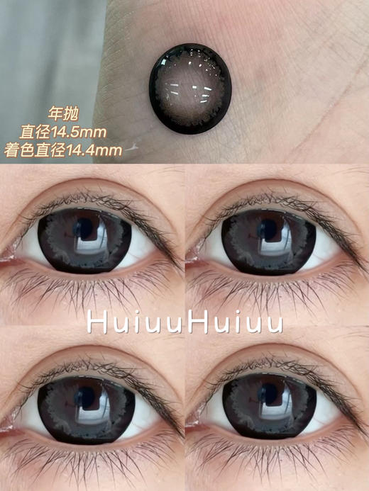 【店主实拍】偏大着色/燕麦奶油14.5mm 【年抛 0-1000度 含525/575】 商品图1