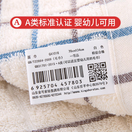金号纯棉强吸水毛巾10条装 新疆棉A类全棉洗脸巾 白/棕70*34cm 84g/条 商品图7