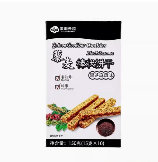 藜麦棒状饼干黑芝麻风味非油炸健康休闲零食素咖云超台湾素食便携 商品图2
