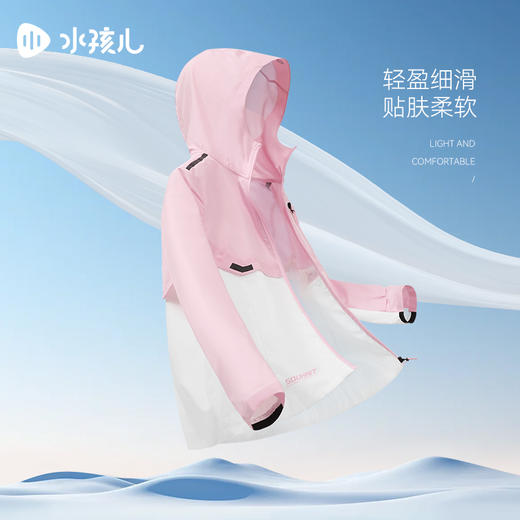 水孩儿童装夏季新款儿童防晒服男童轻薄柔软连帽上衣女童时尚拼色外套 商品图10