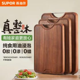 苏泊尔整块乌檀木砧板无胶无漆菜板子双面面板切菜板