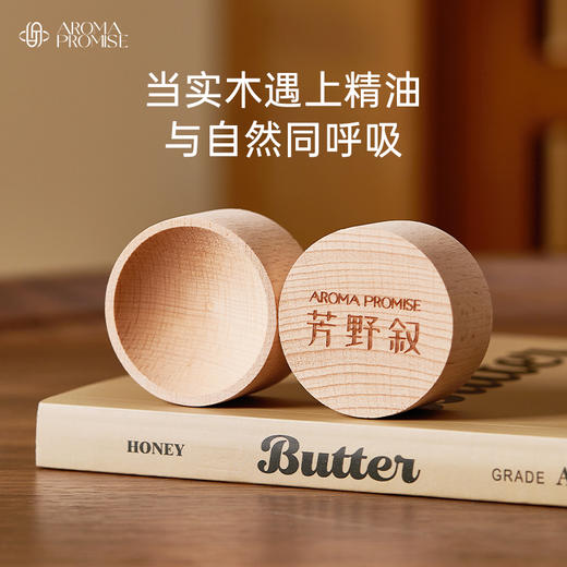 精油扩香木 留香 香薰多场景摆件 商品图1