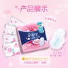 护舒宝卫生巾秒吸云感棉极薄日用夜用女学生云感超净棉卫生姨妈巾自选 日用240mm5片 商品缩略图6