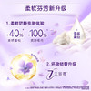 金纺衣物柔顺剂护理剂 柔软留香防静电 怡神薰衣草3kg 商品缩略图3