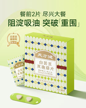 餐前2小颗，越吃越瘦纤气飘飘~