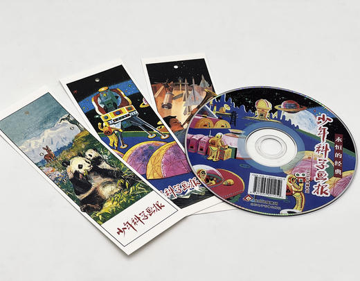 永恒的经典《少年科学画报》1979年珍藏礼盒  经典少儿科普名刊 【6-99岁】 商品图6