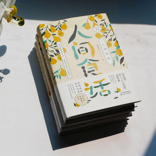 人间食话 梁实秋 著 散文 商品图1