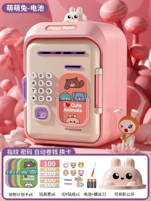 【守护小金库！童年玩伴】存钱罐2024新款只进不出儿童密码储蓄罐，男孩可取存女孩保险箱玩具票轻轻置于存钱口伴随音乐播放 玩具票就会被卷入！-QQ 商品图4