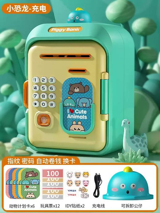 【守护小金库！童年玩伴】存钱罐2024新款只进不出儿童密码储蓄罐，男孩可取存女孩保险箱玩具票轻轻置于存钱口伴随音乐播放 玩具票就会被卷入！-QQ 商品图9