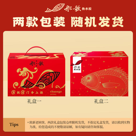 船歌 四大当家水饺礼盒 1840g 商品图1