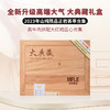 【山纯限品】（2023年）癸卯年大典藏礼盒816g 商品缩略图0