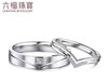 百货世界-六福婚嫁系列"以心释爱"18K金钻石对装戒指 商品缩略图0