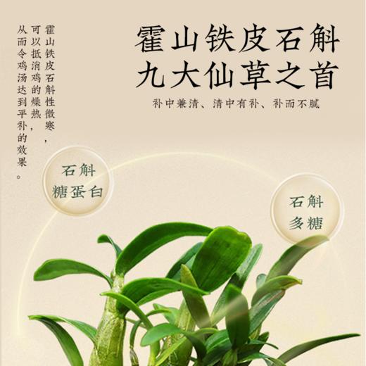 百食轩 安徽大别山石斛鸡套餐（2只装，彩箱，内有彩盒） 商品图3