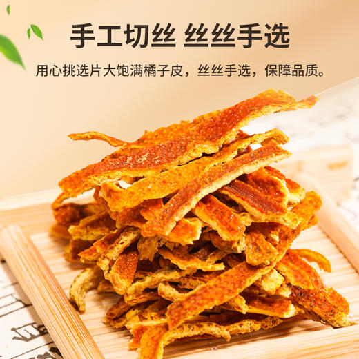 雷允上橘皮130g/罐 商品图3