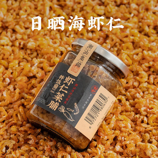 潮汕集锦虾仁菜脯|口口脆爽，拌面拌饭风味一绝 商品图3