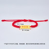 【限时7.5折】【定价黄金】足金 #儿童/宝宝 3D硬金红烤漆平安喜乐如意牌调节金刚结红绳成品手串（宝宝款）(AA3DSC00045)（预售产品下单后不退款不退货不换货不补差价） 商品缩略图3