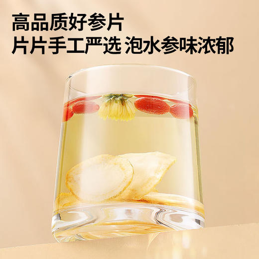 【正宗同仁堂品牌】北京同仁堂 青源堂 人参片 约1.6-1.8cm  250克  精选辽宁 主根参段 参味浓郁SY 商品图4