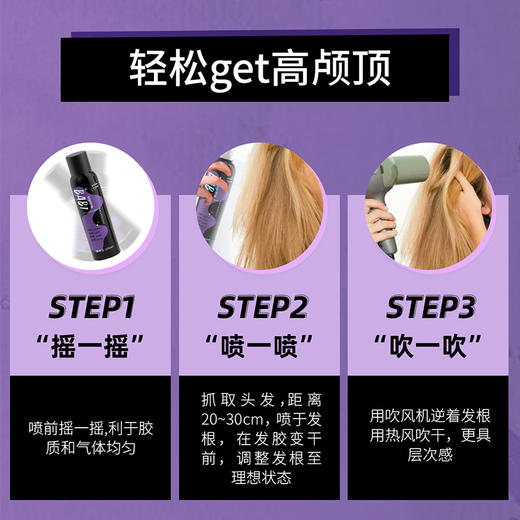 BABI 空气感定型喷雾【压力罐多收运费会退款】 商品图1