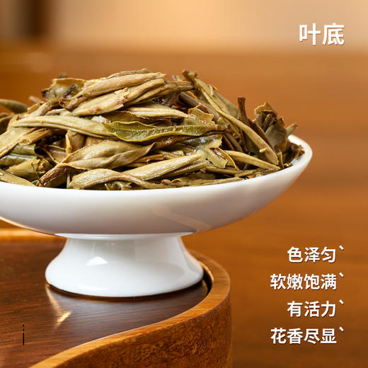 福鼎白茶2018年磻溪核心产区特级白牡丹300克/饼+礼盒+品鉴 商品图3