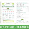 1年｜一年级下册语文数学 名师彩卷黄冈100分冲刺卷同步训练 商品缩略图2