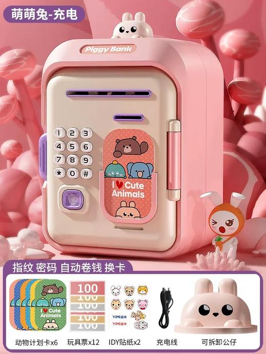 【守护小金库！童年玩伴】存钱罐2024新款只进不出儿童密码储蓄罐，男孩可取存女孩保险箱玩具票轻轻置于存钱口伴随音乐播放 玩具票就会被卷入！-QQ 商品图8