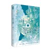 低音调 雪莉 著 青春文学 商品缩略图4