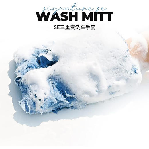it's win SE三重奏洗车手套洗车海绵块 商品图3