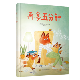 《再多五分钟》