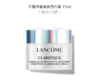 【来之】兰蔻净澈焕肤亮白霜15ml（样） 商品缩略图0