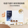 【拾光肌因】清颜祛痘套盒 商品缩略图0