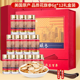 雷允上美国花旗片72g（6g*12瓶）/盒（1.4-1.6cm）