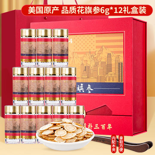 雷允上美国花旗片72g（6g*12瓶）/盒（1.4-1.6cm） 商品图0