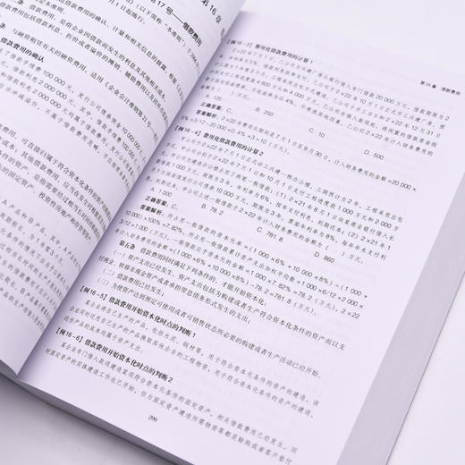 企业会计准则原文应用指南案例详解 准则原文应用指南典型案例 2024年版年度 企业会计准则培训用书 依据新企业会计准则 商品图3