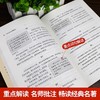 全本名著·课程化阅读丛书 泰戈尔诗选 非塑封 商品缩略图2