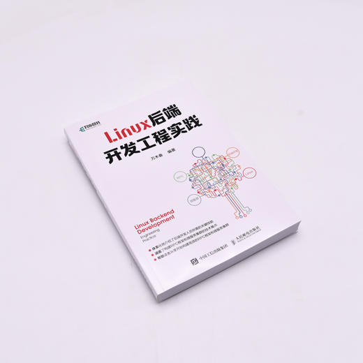 Linux后端开发工程实践 linux书籍linux后端开发linux设备驱动程序深入理解linux内核 商品图1