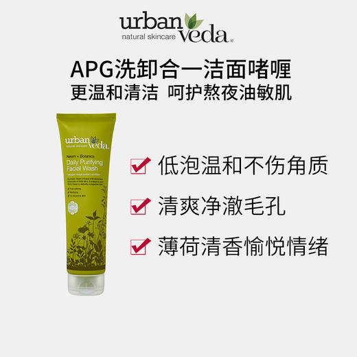英国urban veda茶树清透控油APG洗面奶150ml 商品图1