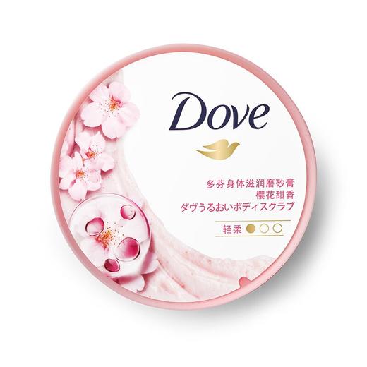 多芬(Dove)冰淇淋磨砂膏角质滋润保湿焕亮肌肤持久留香298g 樱花甜香298g 商品图4