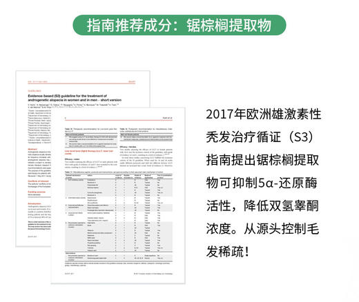 腺苷头皮营养液/头皮营养液 商品图2