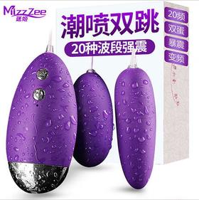 谜姬迷趣跳蛋女用震动自慰器成人性爱情趣性用品200/箱
