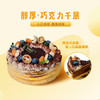 【醇厚·巧克力千层】6寸一口浓郁，顺滑细腻-千层蛋糕 商品缩略图0