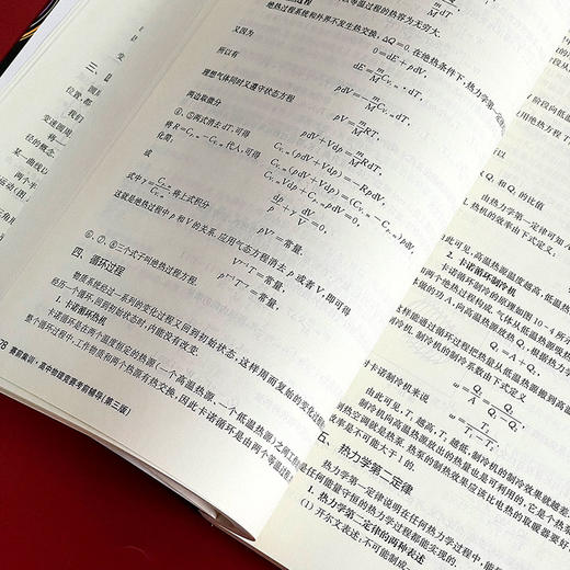 高中物理竞赛考前辅导 赛前集训 第三版 全国物理竞赛初赛辅导 商品图7