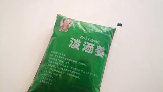 芳草 泼洒姜  整件包邮链接 商品图1